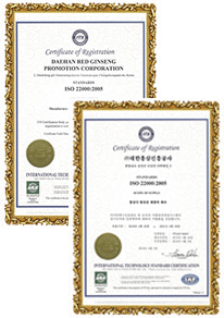 국제표준화기구 ISO 22000 인증